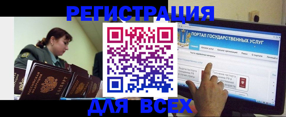 найти адрес прописки в Норильске