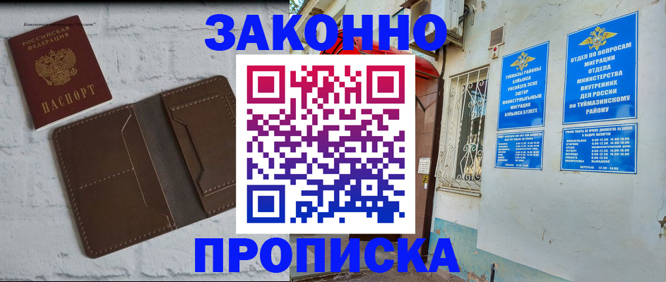 временная регистрация госуслуги в Норильске